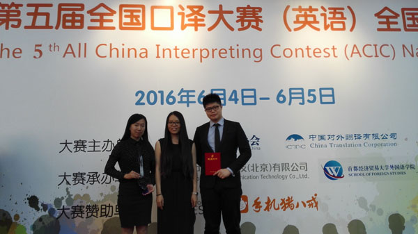 16060700韦德bevictor口译训练队师生